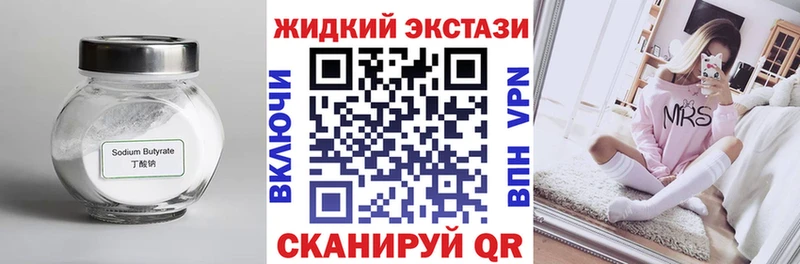 OMG как зайти  наркота  Разумное  БУТИРАТ буратино 
